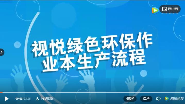 視悅防近視作業(yè)本的制作流程