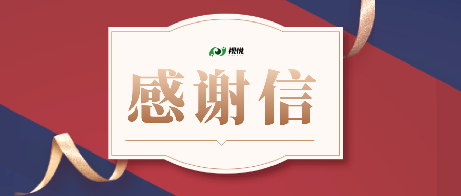 虎年第一個(gè)工作日，被這封來自西安市慈善會(huì)的感謝信暖到了！