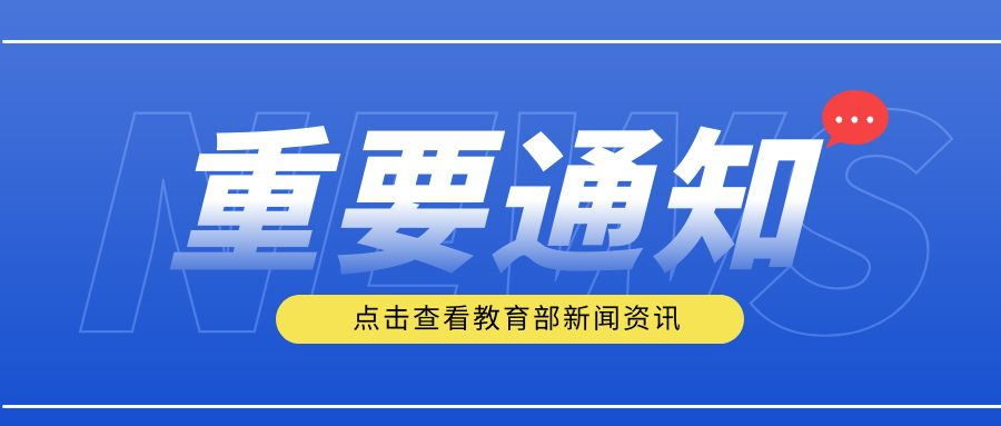 教育部明確了！學(xué)生總體近視率將納入政府績效考核